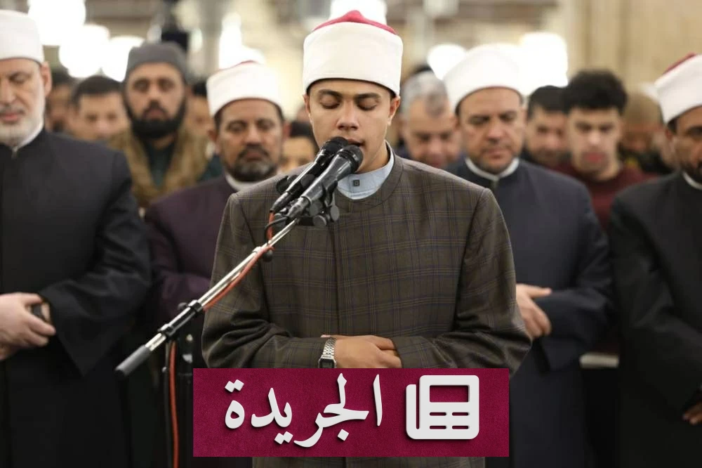 الصدى القرآني في رحاب الأزهر: أحمد سامي الجوهري يثبّت مكانة الأزهر كمركز عالمي لتلاوة القرآن - أخبار أونلاين