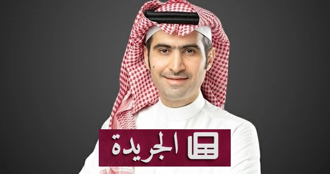 السديري يتقدم بالشكر للقيادة بعد تعيينه رئيساً لهيئة السوق المالية - آخر أخبار الجريدة