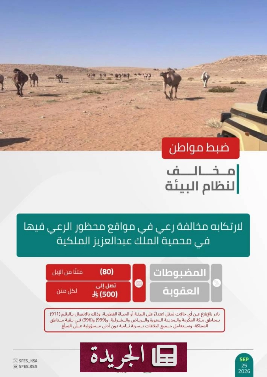 السفيرة السعودية في السويد تحتفي ببطلي الكاراتيه من نادي القادسية - آخر الأخبار - الجريدة