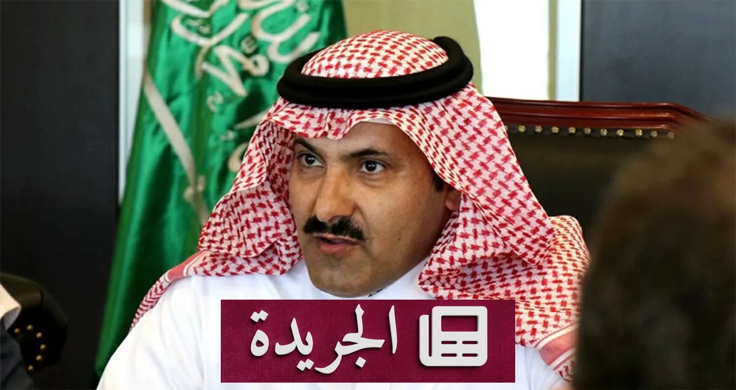 السفير السعودي يعلن تطهير مضيق باب المندب من الحوثيين - آخر الأخبار - الجريدة