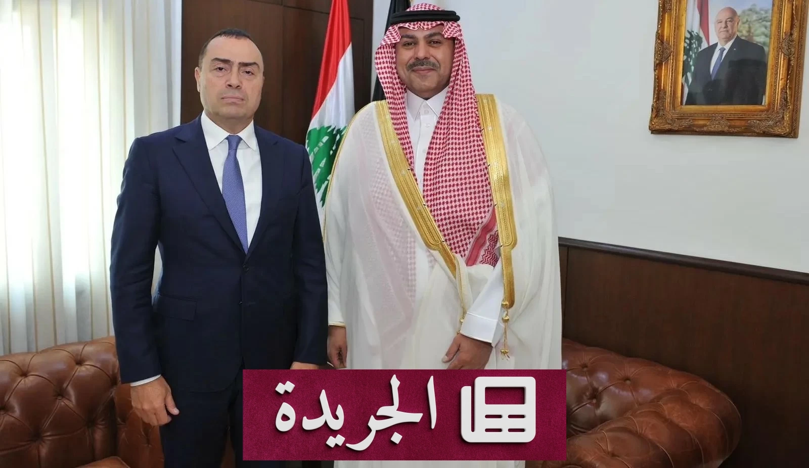 السفير السعودي يلتقي مدير المخابرات اللبناني لبحث المستجدات - آخر الأخبار - الجريدة