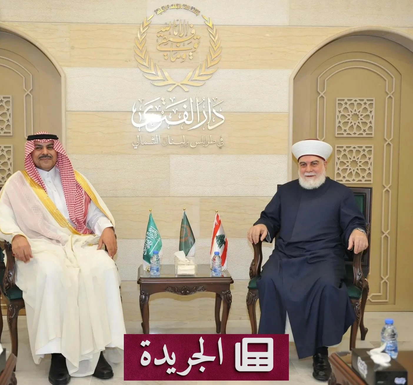 السفير السعودي يزور مفتي طرابلس ويدعو إلى دعم لبنان - آخر الأخبار - الجريدة
