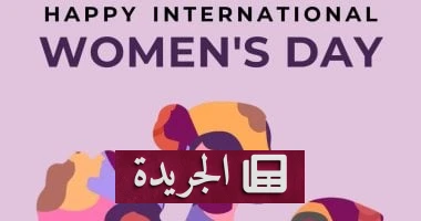 الصحة النسائية تحت المجهر: منظمة الصحة العالمية تكشف عن التحديات التي تواجه النساء في العالم - أخبار أونلاين