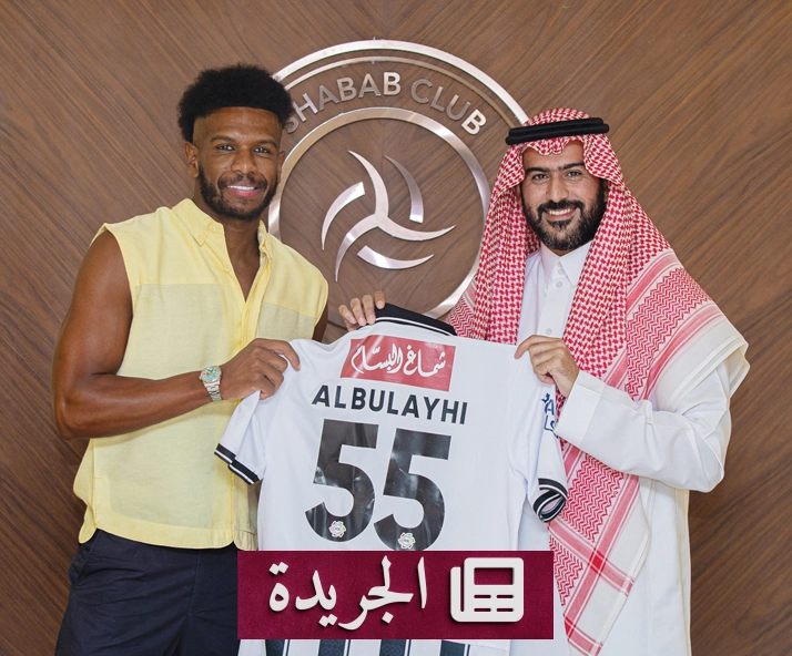 الشباب يعلن ضم البليهي بعد انتهاء عقده مع الهلال - آخر الأخبار - الجريدة