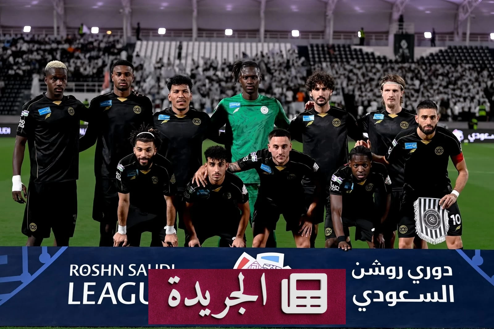 الشباب يغرق في أزمة نتائج قاتلة بدوري روشن - آخر الأخبار - الجريدة