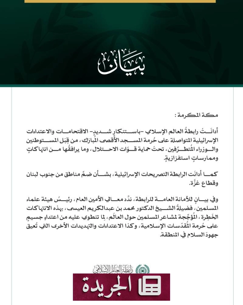 الشورى يدعو الصندوق العقاري لتطوير حلول تمويلية مبتكرة - آخر الأخبار - الجريدة
