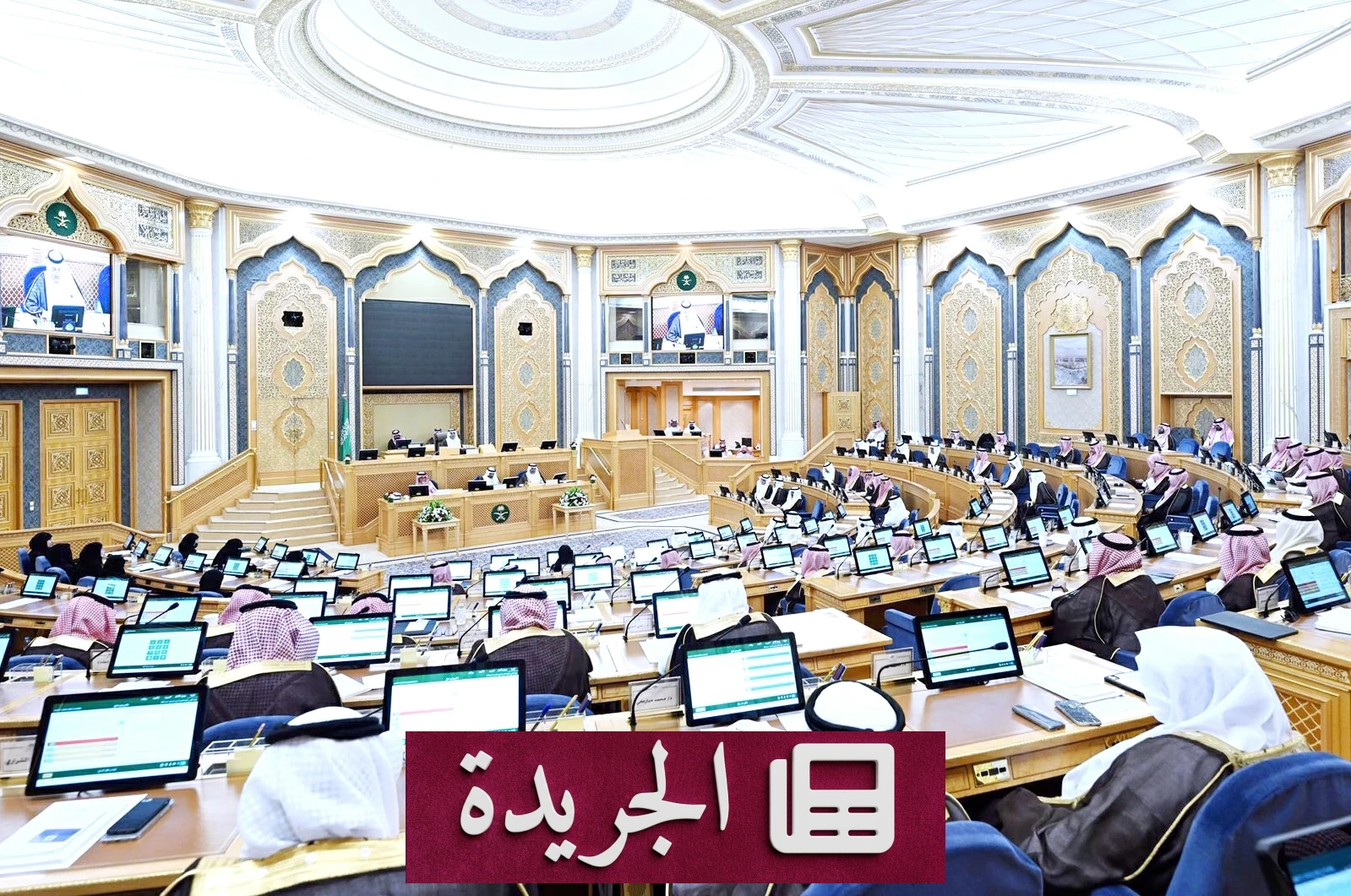 الشورى يدعو لرفع جاهزية المسار الرياضي وتطوير جامعات الإمام ونجران - آخر الأخبار - الجريدة