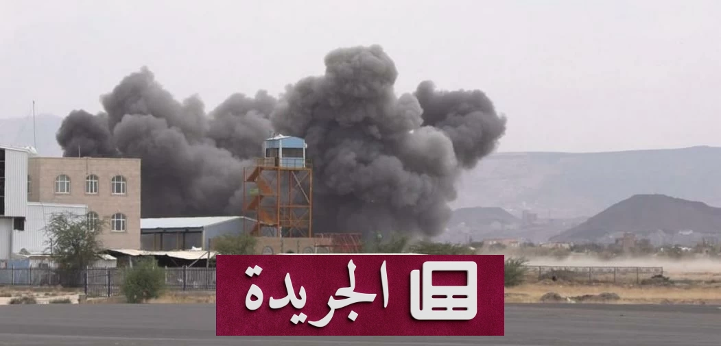 الشرعية اليمنية تدحض مزاعم طهران والحوثيين بسيطرتهم على الأجواء اليمنية - آخر الأخبار - الجريدة