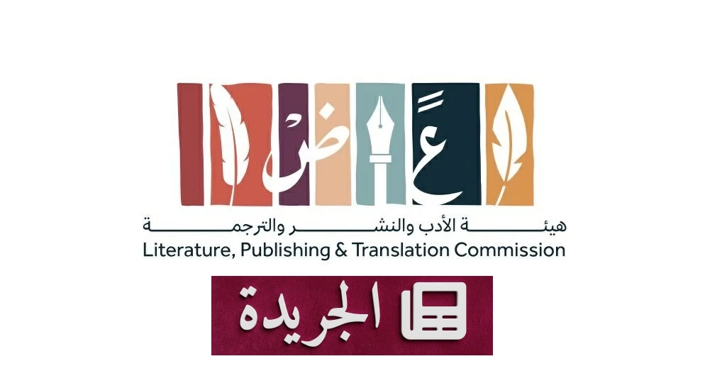 «الشريك الأدبي» يختتم موسمه الخامس بحفل تكريم ضخم في الرياض - أخبار أونلاين