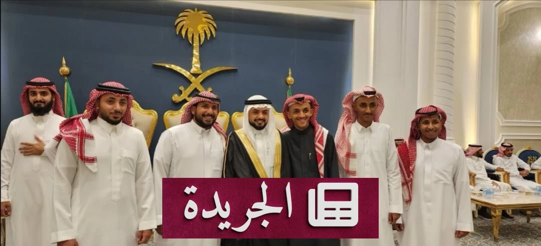 الشيخ الحكمي يحتفي بزواج أحمد بن نجله في الرياض - آخر الأخبار - الجريدة