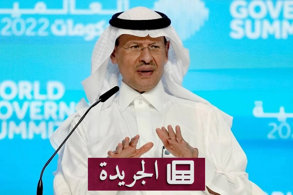 الصمت لغة الحكمة.. الأمير عبدالعزيز بن سلمان يلقن العالم درساً في القيادة - آخر الأخبار - الجريدة
