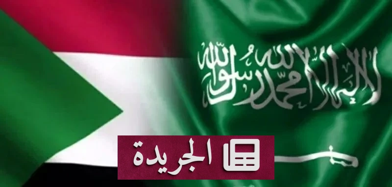 السودان يستنكر هجوم الحوثيين على محطة كهرباء بالمدينة المنورة - آخر الأخبار - الجريدة