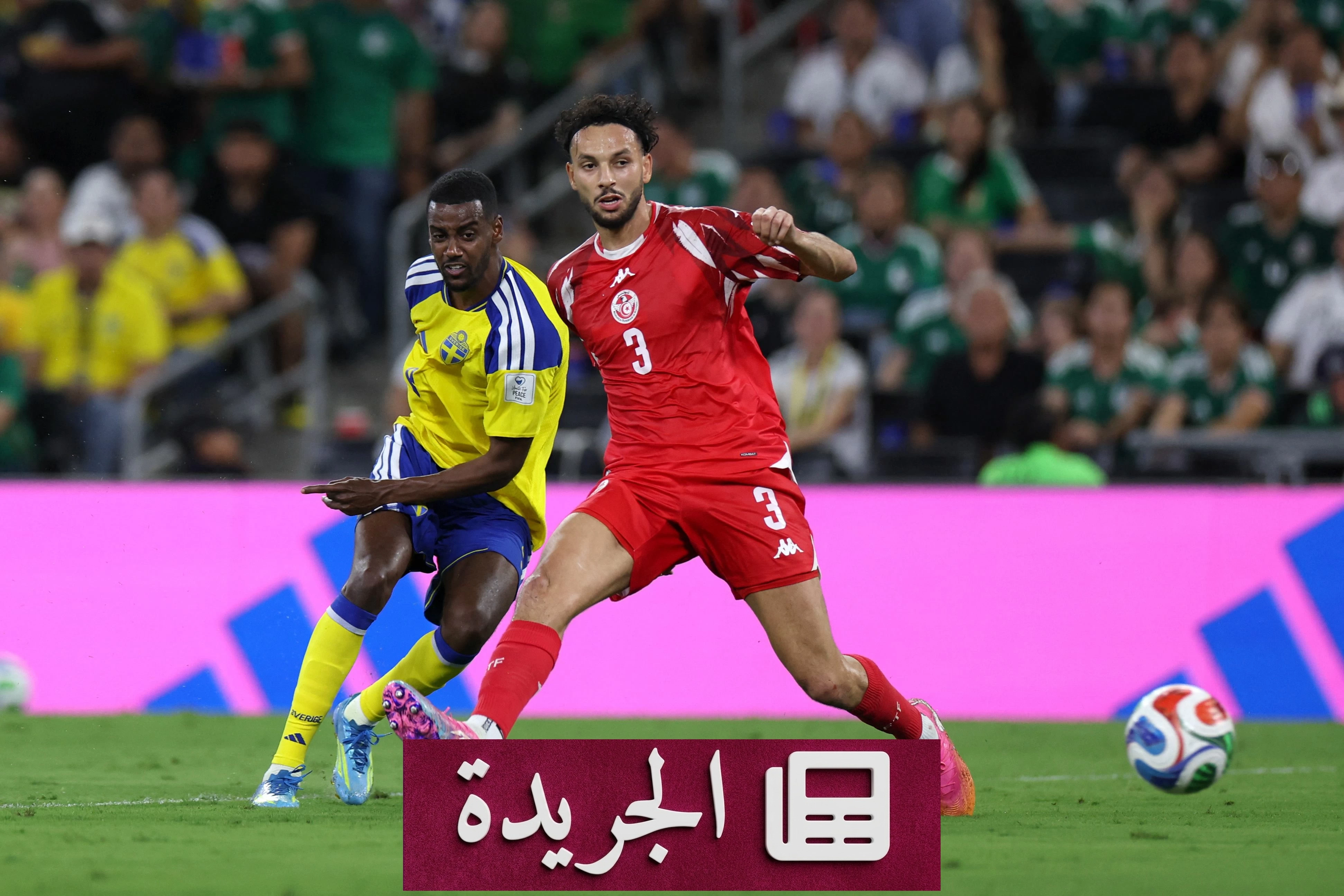 السويد تهزم تونس بخماسية في افتتاح كأس العالم 2026 - أخبار أونلاين