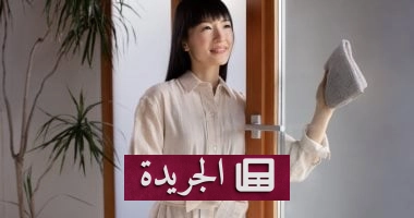 **السر الياباني في تنظيم المنزل: كيف تحافظين على نظافة بيتك خلال أيام العيد دون مجهود كبير؟** - أخبار أونلاين
