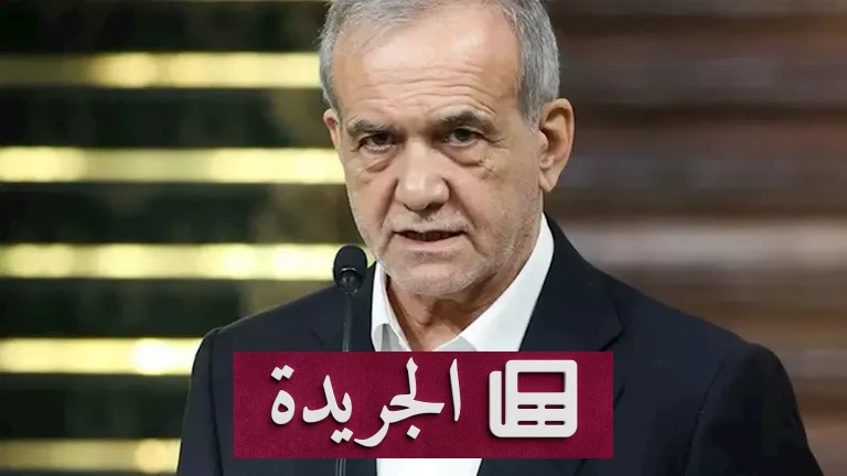 الصراع الدبلوماسي: الرئيس الإيراني يرفض "تحريف" تصريحاته ويهدد بالرد على أي اعتداء - أخبار أونلاين