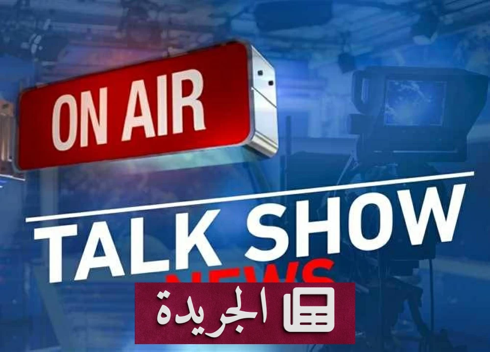 **الصراع الشامل: كيف تحدد تصريحات ترامب مصير إيران وموازين القوى العالمية؟** - أخبار أونلاين