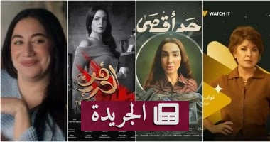 "الست الجدعة" على الشاشات: ستة وجوه نسائية ملهمة من دراما رمضان 2026
