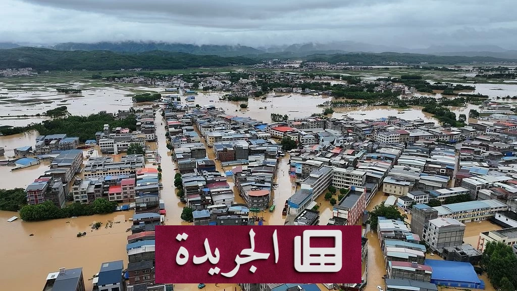 الصين تعلن أعلى درجات التأهب لمواجهة الفيضانات والانهيارات الأرضية - آخر أخبار الجريدة