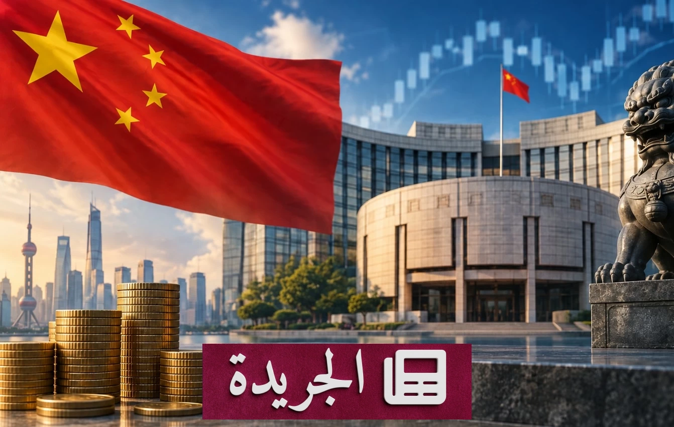 الصين تحافظ على أسعار الفائدة الرئيسية دون تغيير للشهر السادس عشر على التوالي - آخر الأخبار - الجريدة