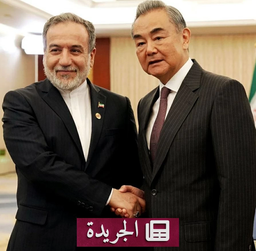 الصين تحث واشنطن وطهران على تهدئة التوترات وتدعو إلى إعادة فتح مضيق هرمز - آخر الأخبار - الجريدة