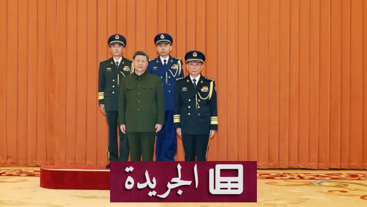 الصين تمنح رتبة جنرال لاثنين من قادة جيش التحرير الشعبي بعد حملة تطهير واسعة - آخر الأخبار - الجريدة