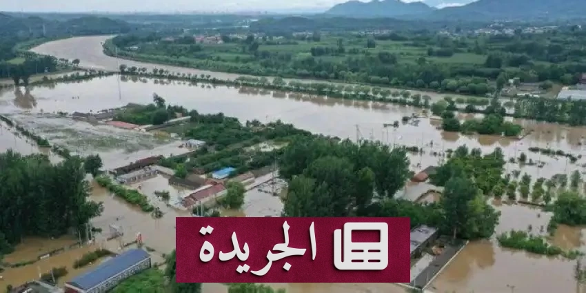 الصين تنفذ عمليات إجلاء واسعة في جنوب البلاد بسبب الأمطار الغزيرة - آخر الأخبار - الجريدة