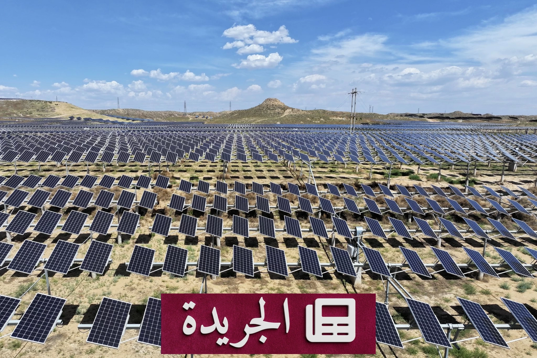 الصين تسجل أعلى استهلاك للطاقة الكهربائية في تاريخها - آخر الأخبار - الجريدة
