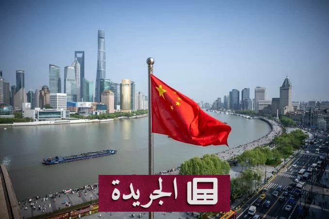 الصين تسجل فائضا قياسياً في الحساب الجاري بلغ 195 مليار دولار في الربع الثاني من 2026 - آخر الأخبار - الجريدة