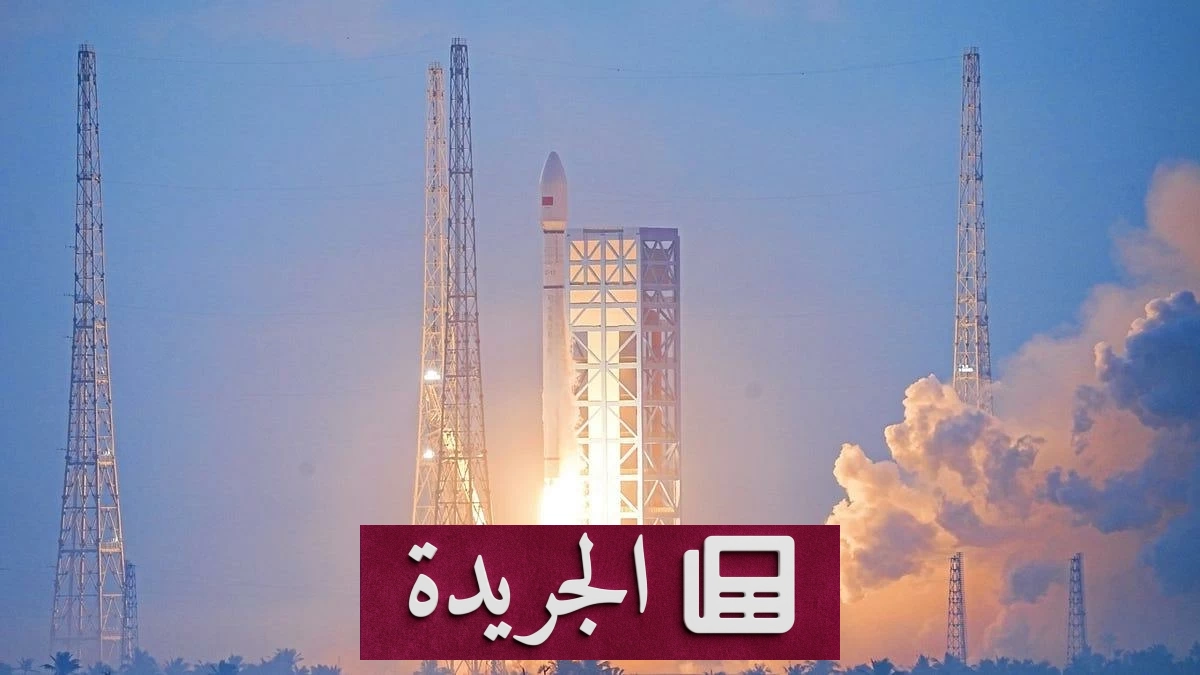 الصين تطلق تسعة أقمار صناعية جديدة لتعزيز شبكات الإنترنت الفضائية - آخر الأخبار - الجريدة