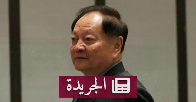 الصين تطرد نائبي رئيس اللجنة العسكرية المركزية بتهم فساد وغياب الولاء - آخر أخبار الجريدة