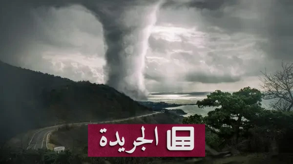الصين تتصدى لإعصار بافي بجدارة وتحقق إنجازاً تاريخياً في إدارة الأزمات - آخر الأخبار - الجريدة