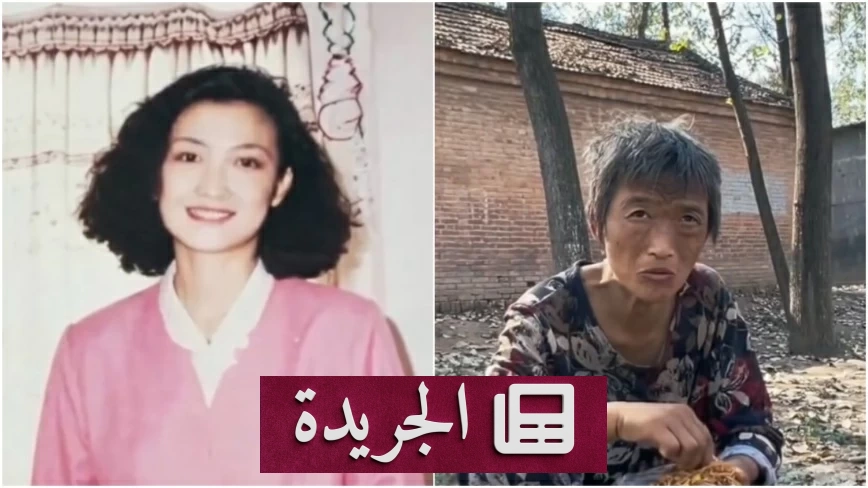 الصينية سون مي هوا تعود إلى أسرتها بعد 26 عاماً من الغياب - آخر الأخبار - الجريدة