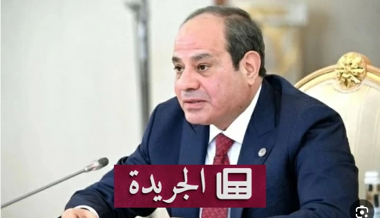 السيسي يأمر بتشكيل لجنة لمتابعة المشاريع العقارية ومحاسبة المخالفين - آخر الأخبار - الجريدة
