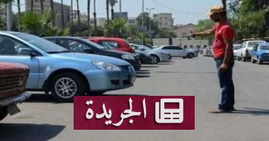 السيطرة على الشوارع: كيف تحدد اللائحة الجديدة مصير رخص انتظار المركبات - أخبار أونلاين