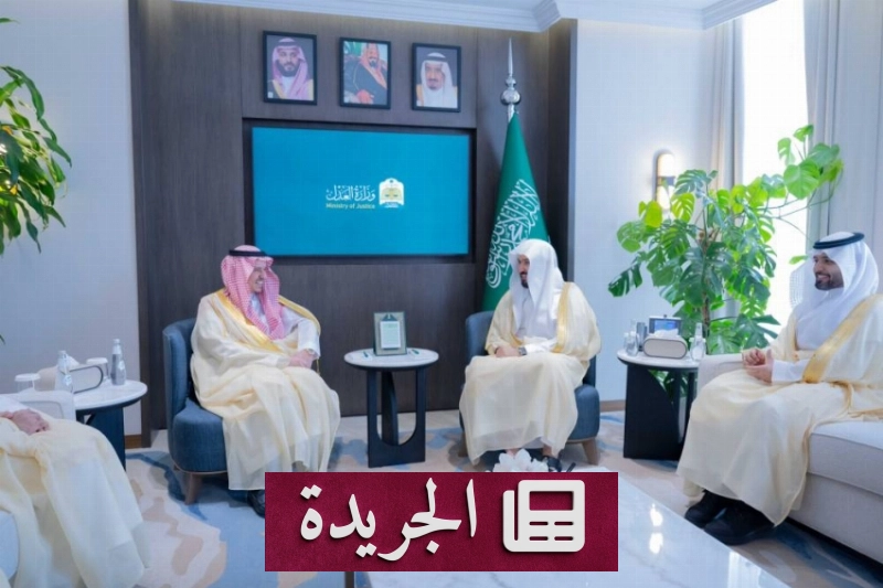التعاون العدلي يعزز كفاءة المرفق العدلي في المملكة - آخر الأخبار - الجريدة