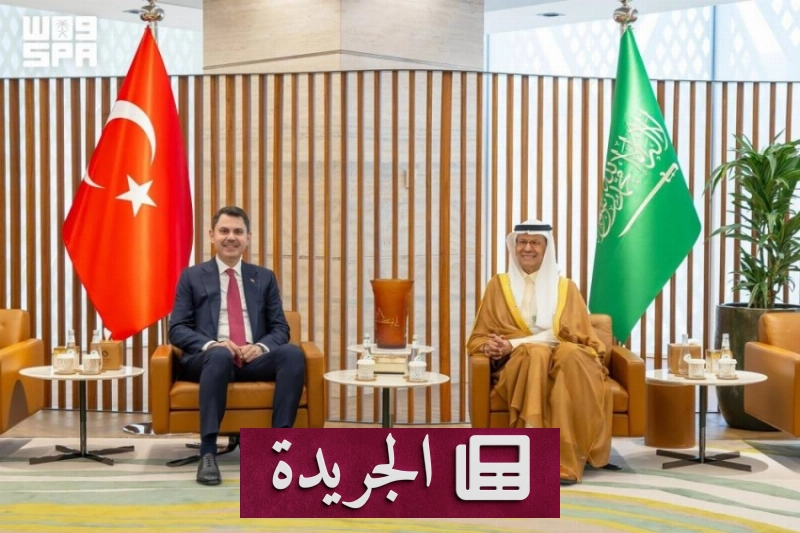 التعاون المناخي بين السعودية وتركيا في إطار استعدادات مؤتمر كوب 31 - آخر الأخبار - الجريدة