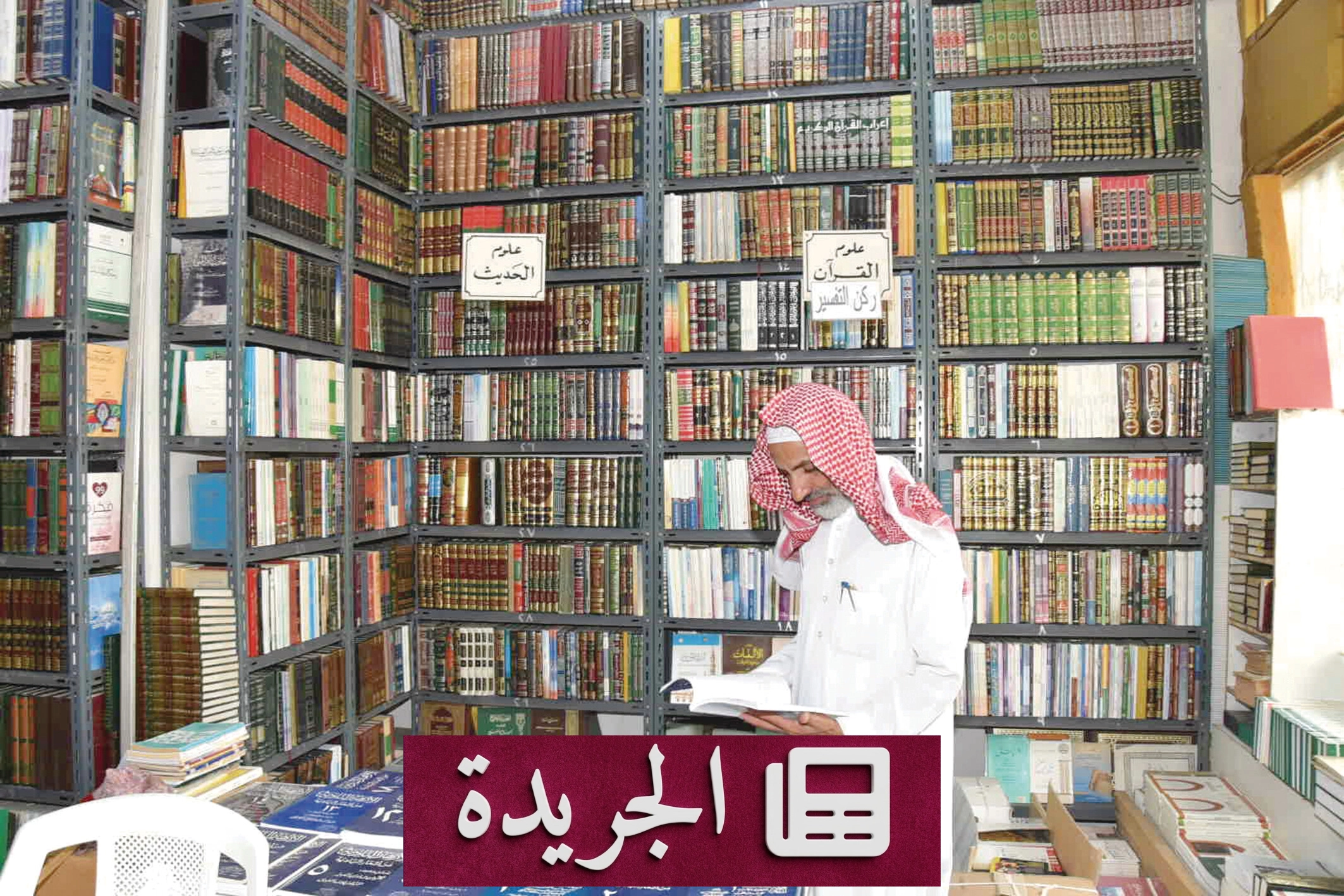 الطائف من ملوكها إلى مكتباتها.. جوهرة الثقافة في قلب الجزيرة - آخر الأخبار - الجريدة