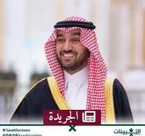 الطائف تحتضن الجمعية العمومية الخامسة عشرة لاتحاد التضامن الإسلامي الرياضي - آخر الأخبار - الجريدة