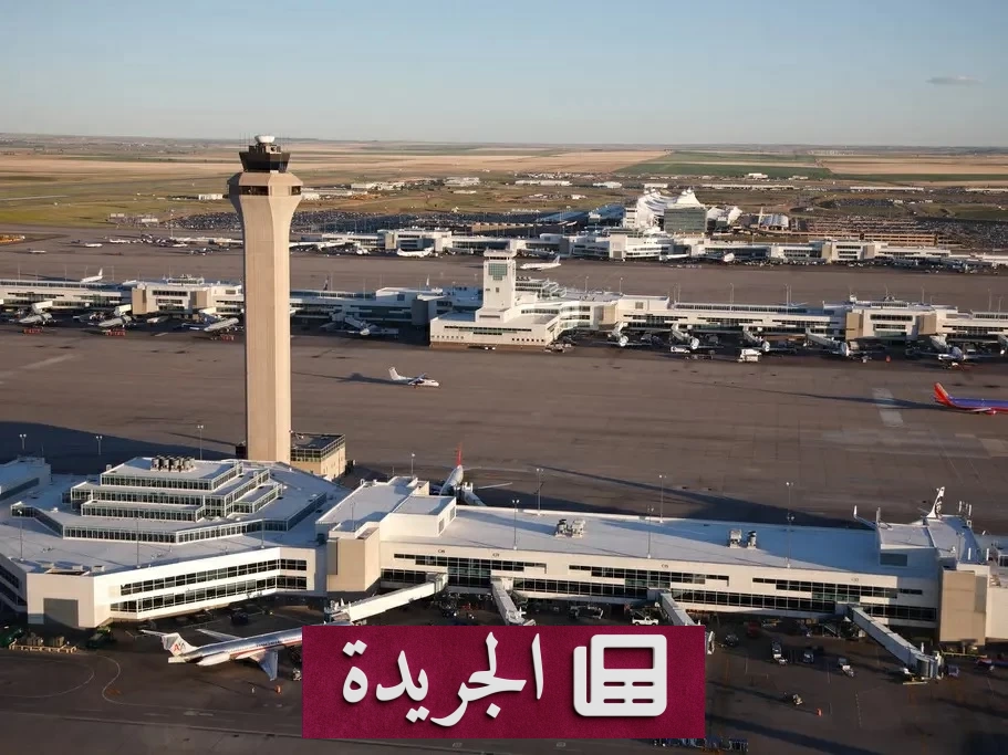 التهديد الأمني الغامض الذي أغلق مطار دنفر الدولي - آخر الأخبار - الجريدة