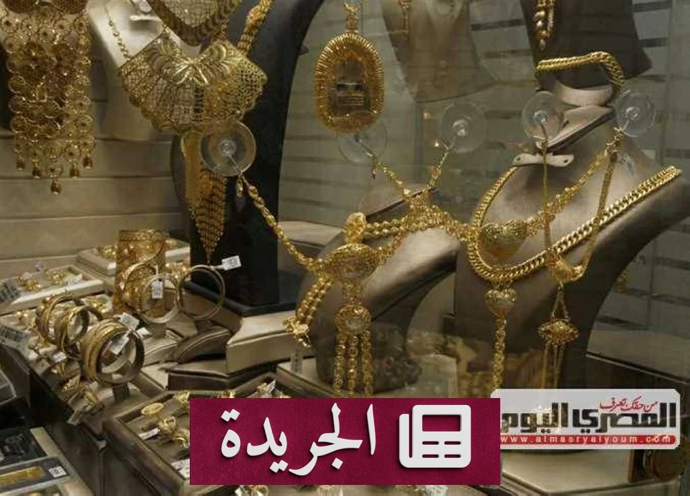 الذهب في عاصفة الجيوسياسية: كيف يتحول إلى ملاذ آمن وسط المخاوف العالمية - أخبار أونلاين