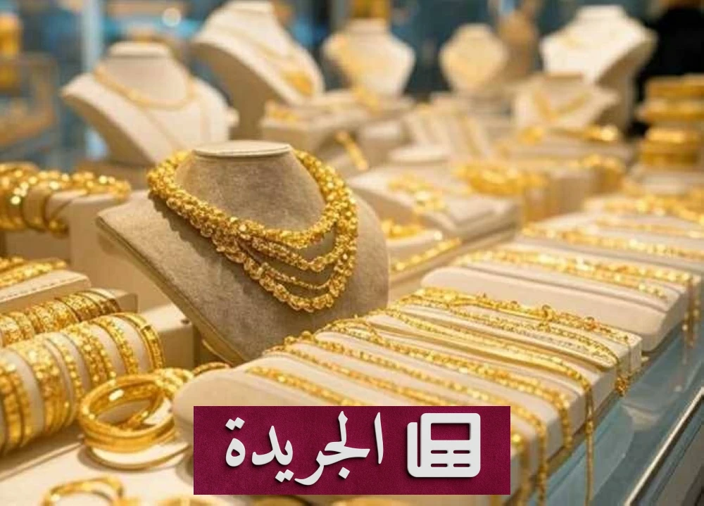 الذهب في ارتفاع غير مسبوق: هل نواجه ثورة اقتصادية أم انهيار مالي؟