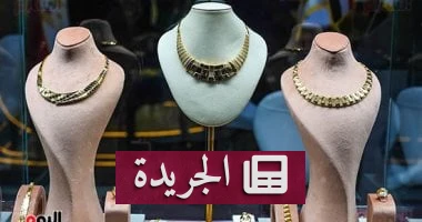 الذهب في قطر: بين الترقب العالمي والتحركات المحلية