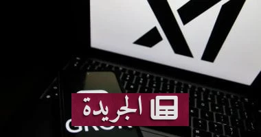 الذكاء الاصطناعي بين الثورة والتحديات: كيف أصبحت جروك أداة لنشر الكراهية والتمييز؟ - أخبار أونلاين