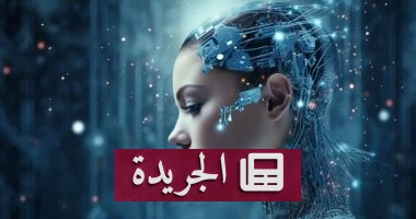 الذكاء الاصطناعي: مرآة التحيز البشري.. كيف تتحول التكنولوجيا إلى أداة التمييز ضد النساء - أخبار أونلاين