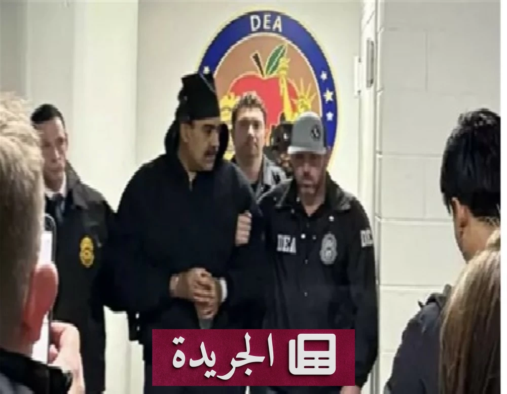 الذكاء الاصطناعي يدخل ميدان الصراعات.. كيف استُخدم في اعتقال مادورو؟ - أخبار أونلاين