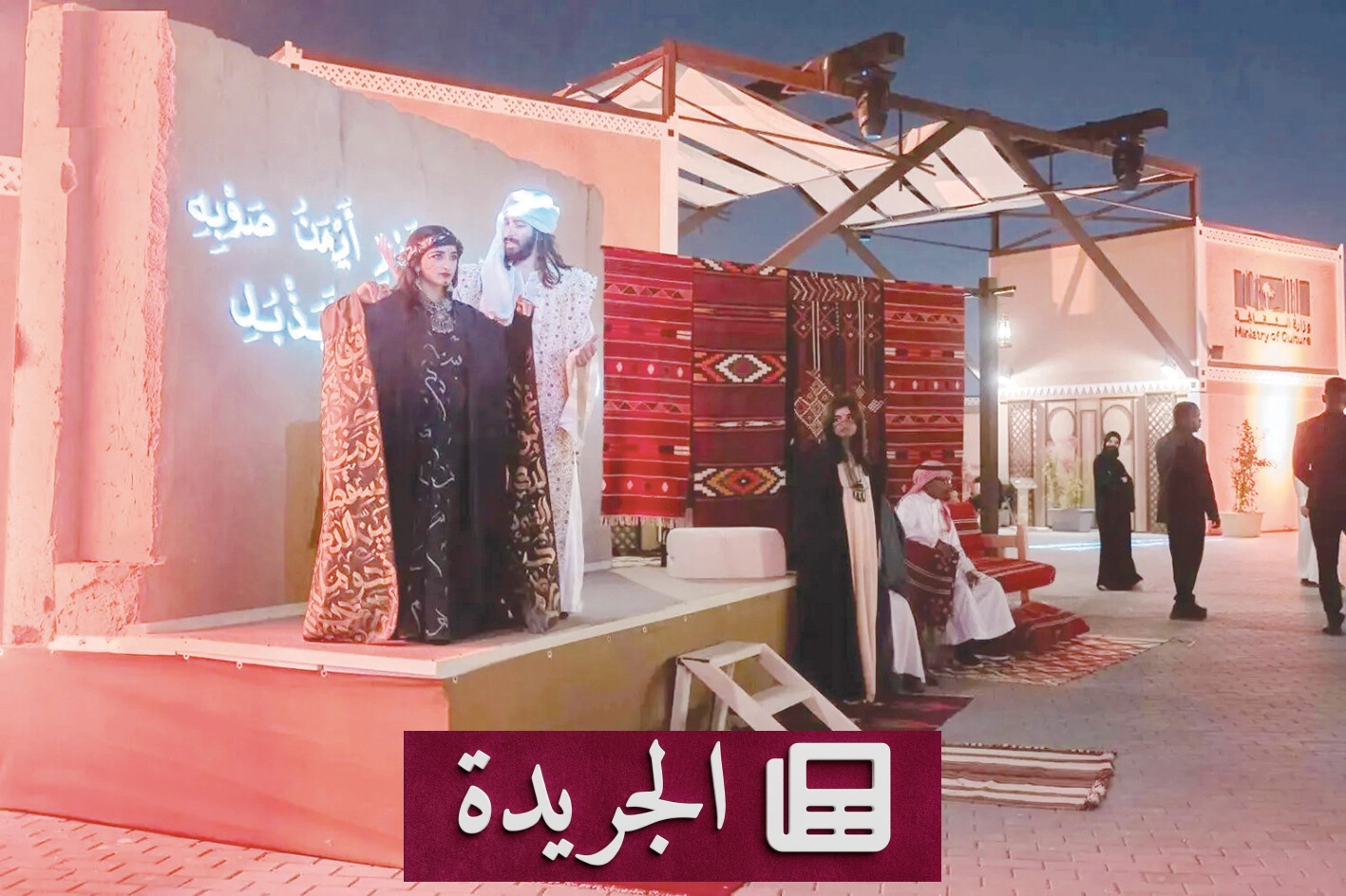 الثقافة السعودية في عهد الملك سلمان.. تحولات عميقة نحو المستقبل - آخر الأخبار - الجريدة