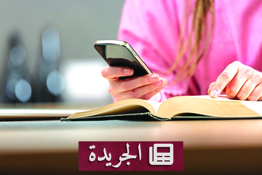 الثقافة في زمن السرعة قراءة أم مشاهدة - آخر الأخبار - الجريدة