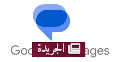 التحول الرقمي في التواصل: جوجل تطلق ميزة "اضغط للتحرير" لتجنب الأخطاء - أخبار أونلاين