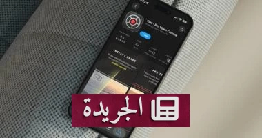 التحول الرقمي في التصوير: تطبيق Kino يفتح باباً جديداً لصناع الفيديو مع دعم Apple Log 2 - أخبار أونلاين
