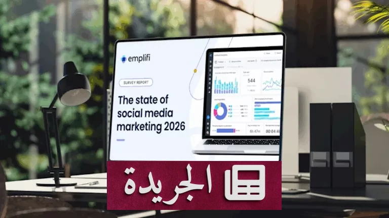 التميز الرقمي الحكومي: وزارة الداخلية والأوقاف تتصدران عالميًا على "فيسبوك" - أخبار أونلاين